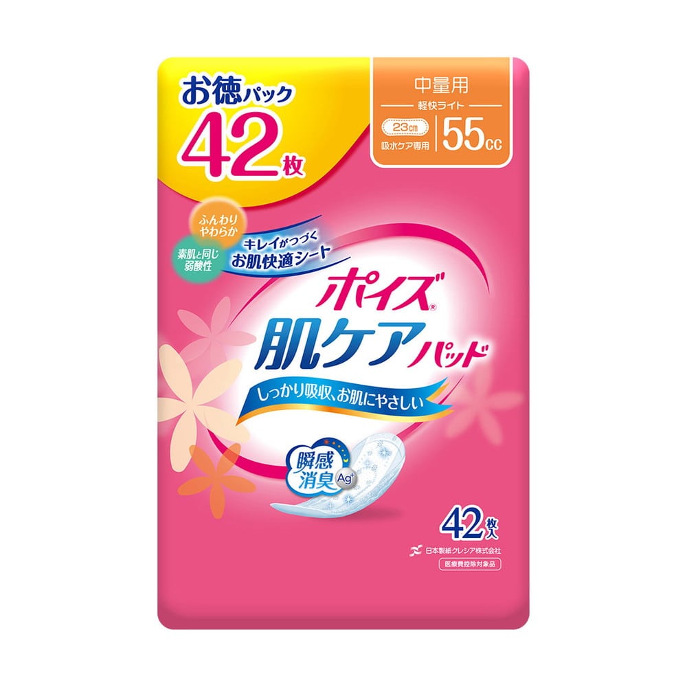 【軽失禁パッド】ポイズ肌ケアパッド 軽快ライトお徳パック 55cc 42枚