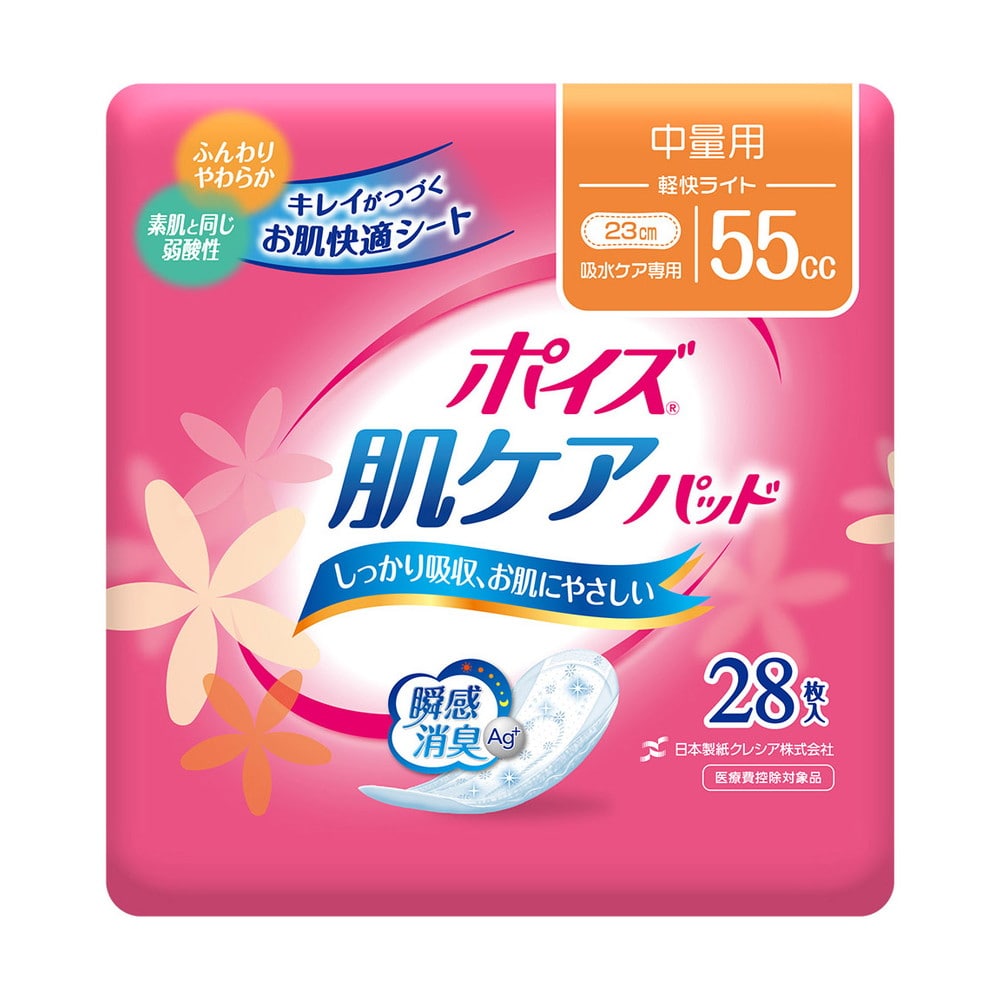 【軽失禁パッド】ポイズ肌ケアパッド軽快ライト 28枚