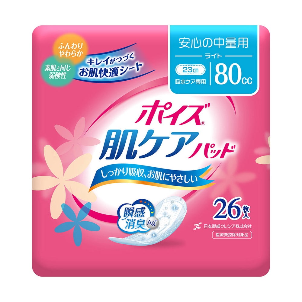 【軽失禁パッド】ポイズ肌ケアパッドライト 26枚