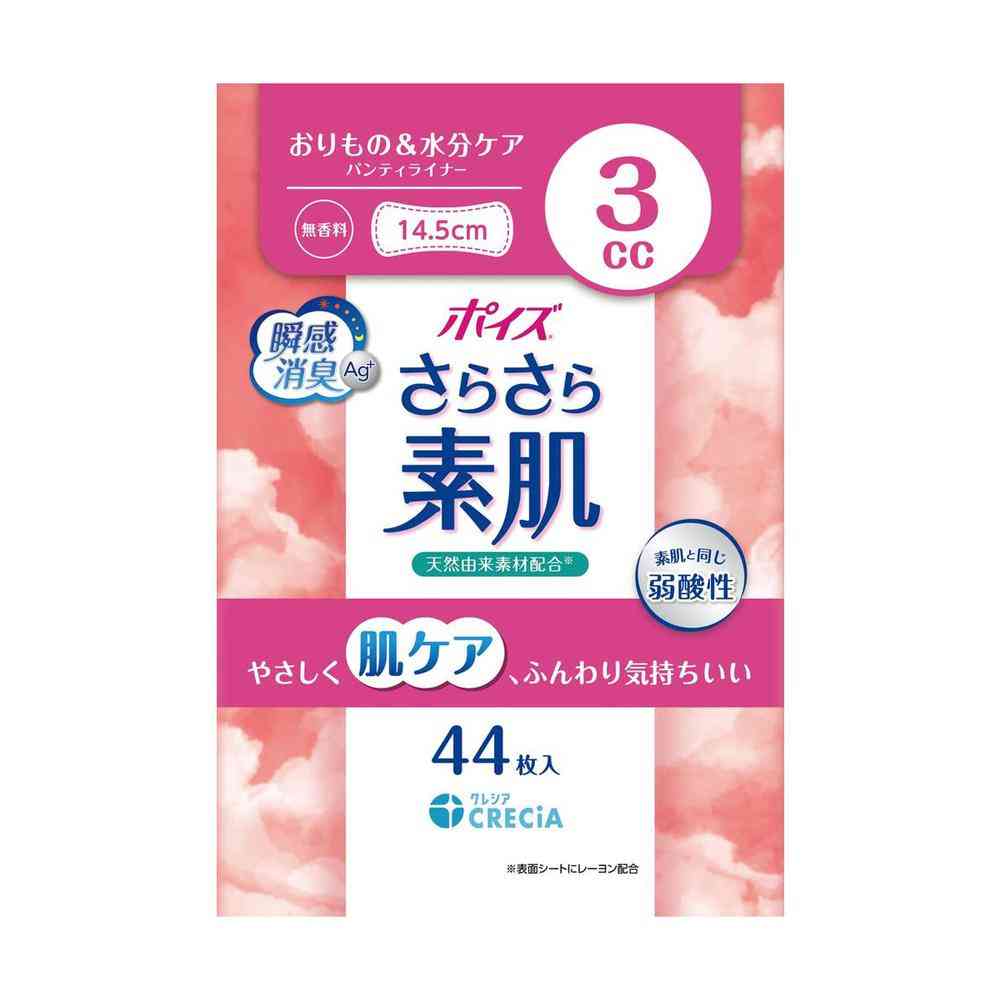 クレシア ポイズ さらさら素肌 パンティライナー 3cc 無香料 44枚