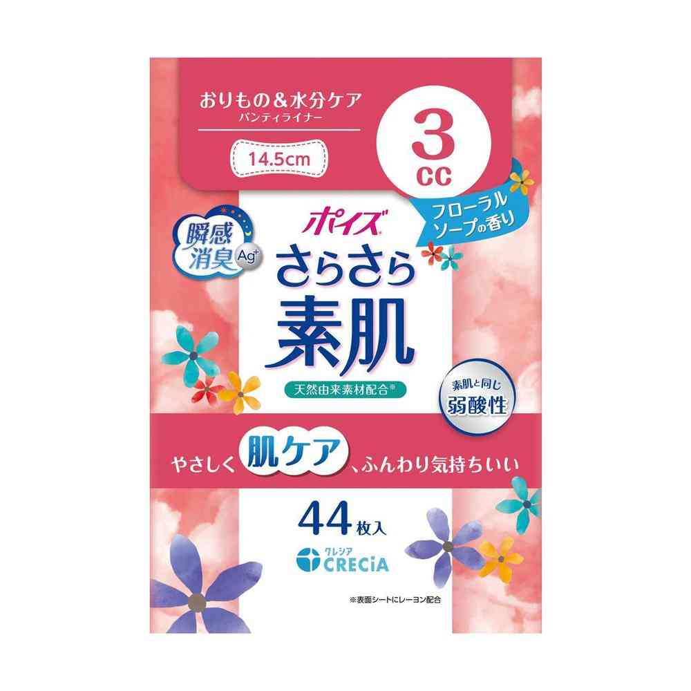 クレシア ポイズ さらさら素肌 パンティライナー 3cc フローラルソープの香り 44枚