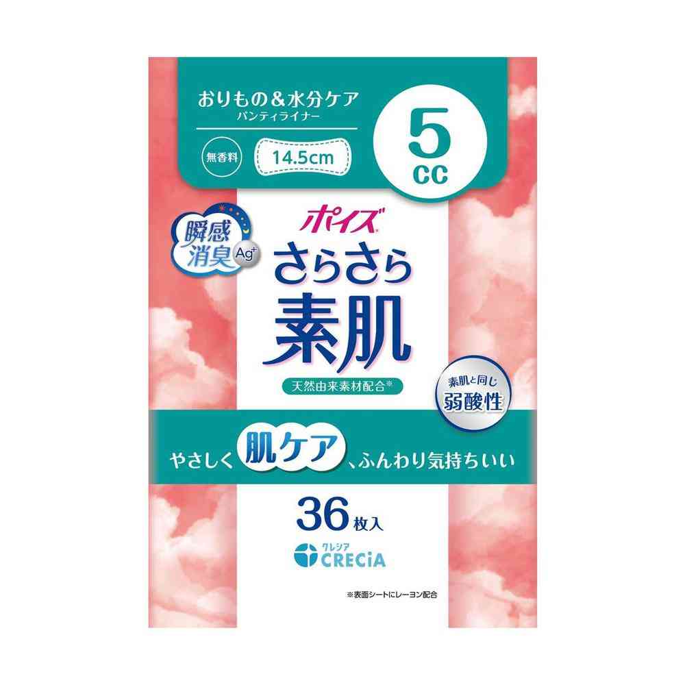 クレシア ポイズ さらさら素肌 パンティライナー 5cc 36枚