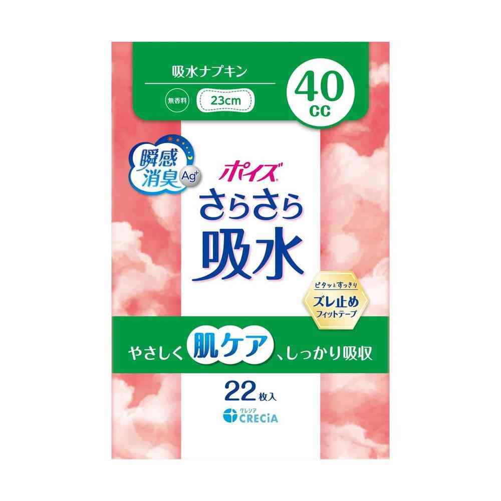 クレシア ポイズ さらさら吸水 吸水ナプキン 40cc 22枚