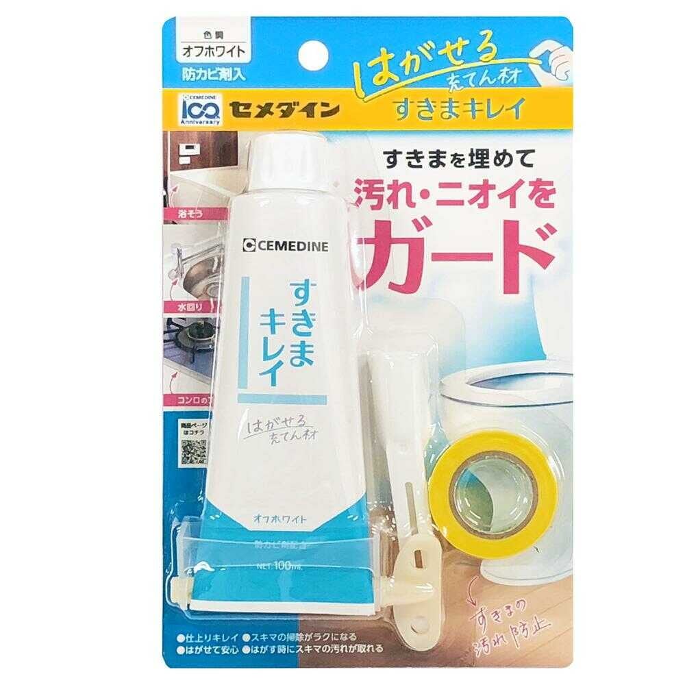 セメダイン はがせる充てん剤 すきまキレイ オフホワイト P100ml