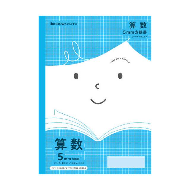 ジャポニカフレンズ5ミリ方眼算数 JFL‐5B