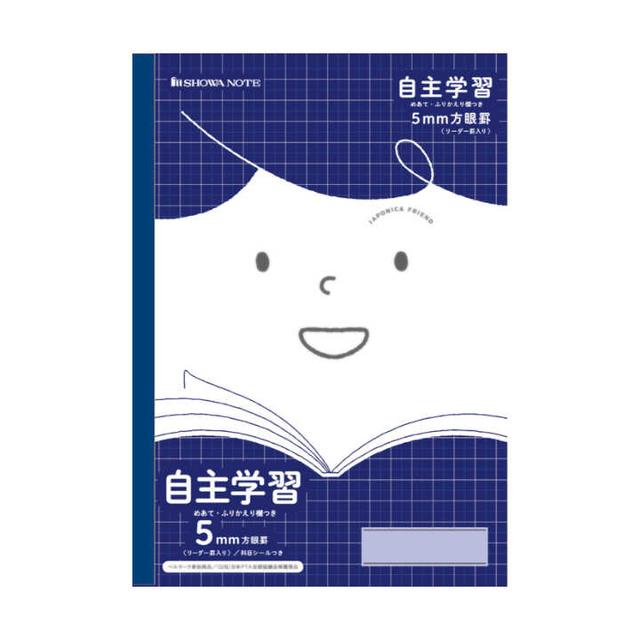 ジャポニカフレンド 自主学習（めあて付き）