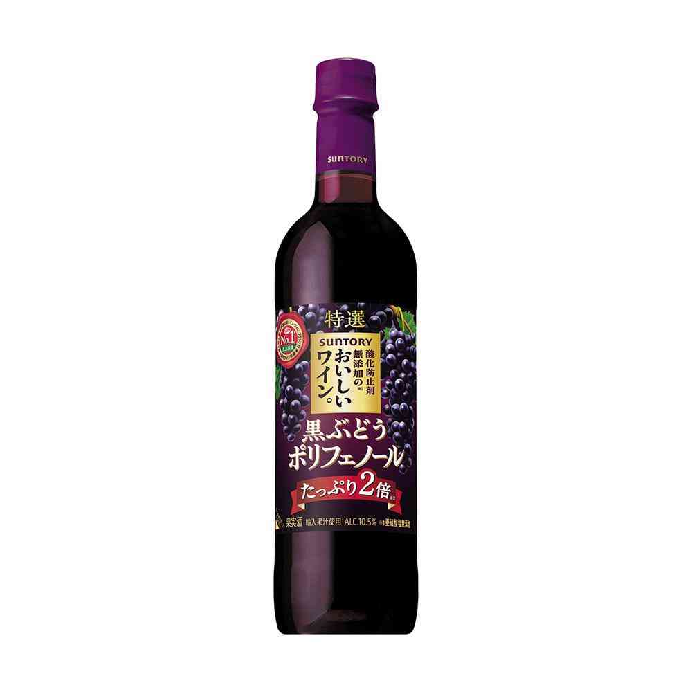 サントリー 酸化防止剤無添加のおいしいワイン。黒ぶどうポリフェノール ペット720ml【12個セット】
