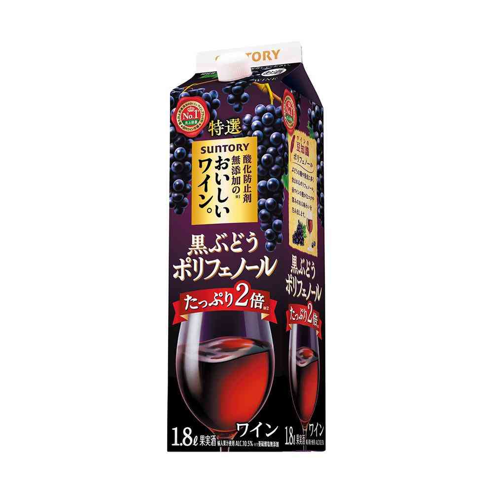 サントリー 酸化防止剤無添加のおいしいワイン。黒ぶどうポリフェノール 紙パック1800ml【6個セット】