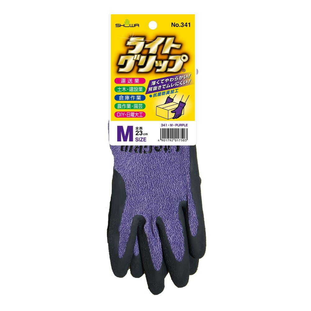 ショーワグローブ ライトグリップ M パープル No.341 1双