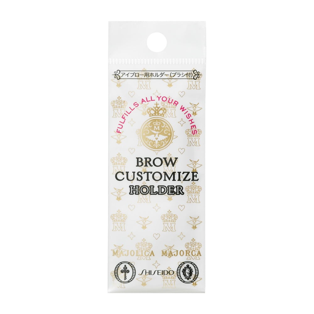 資生堂 マジョリカマジョルカ ブローCホルダー