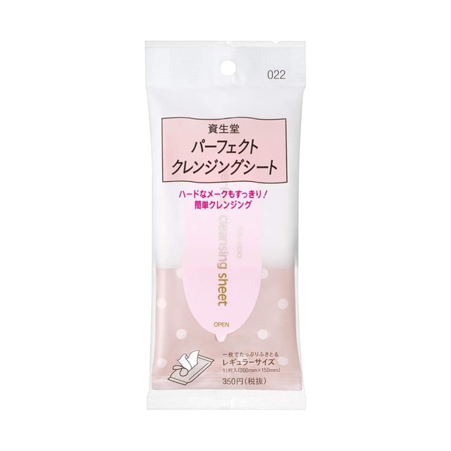 資生堂 パーフェクト クレンジングシート022 11枚