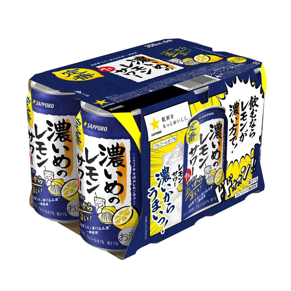 サッポロ 濃いめのレモンサワー 350ml×6本   [4個セット]