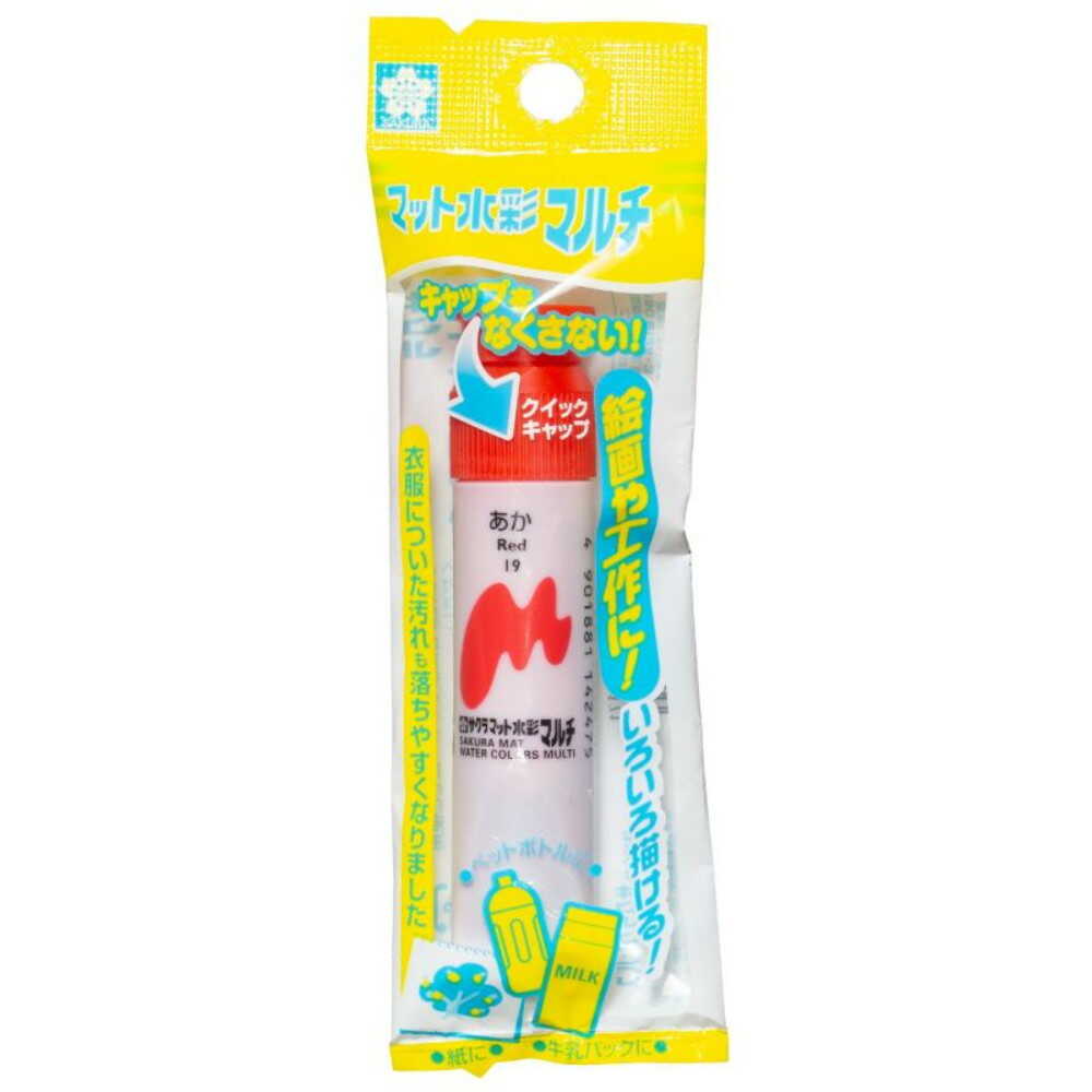 サクラクレパス マット水彩マルチポリチューブ（フック）あか 1個入
