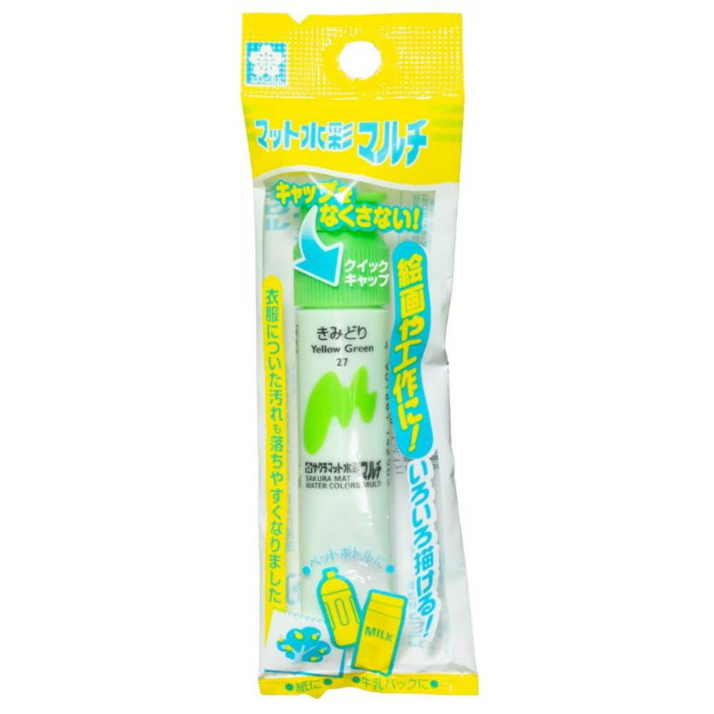 サクラクレパス マット水彩マルチポリチューブ（フック）きみどり 1個入