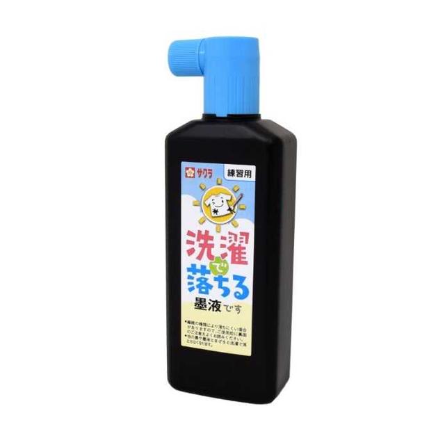 サクラ 洗濯で落ちる墨液 180ml