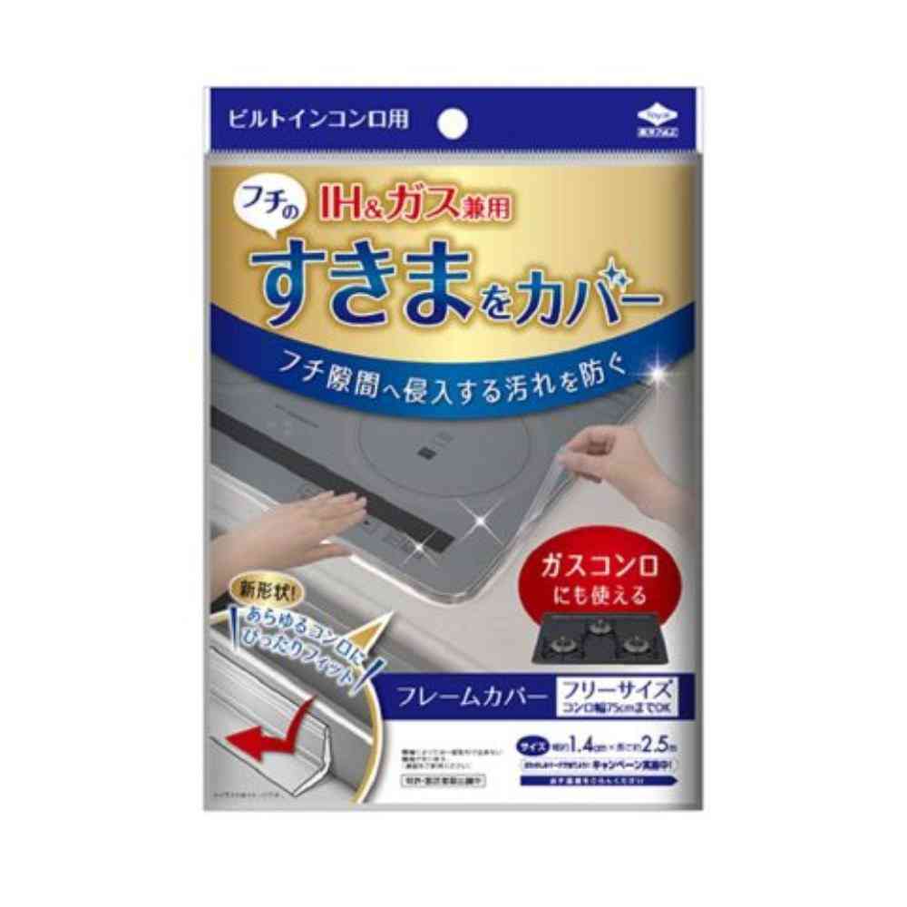 東洋アルミ フレームカバー