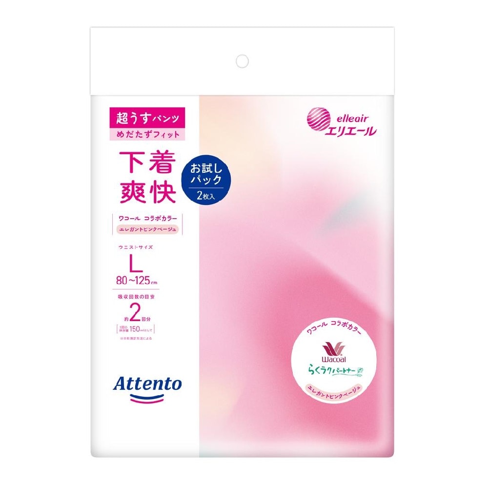 [大人用紙おむつ類]大王製紙 アテント 超うすパンツ下着爽快 ピンクベージュ L お試しパック 2枚
