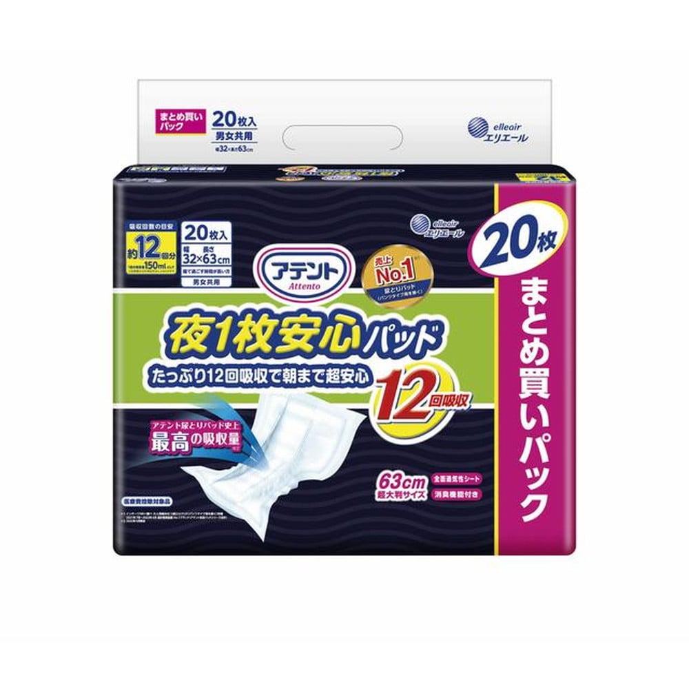 大王製紙 アテント 夜1枚安心パッド 12回吸収  22枚
