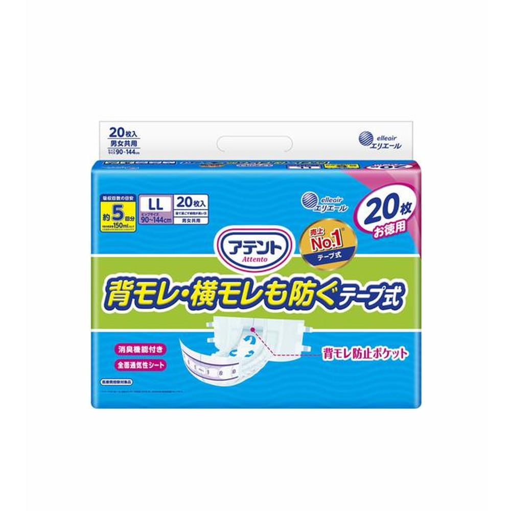大王製紙 アテント 背モレ横モレも防ぐテープ式 LL 20枚