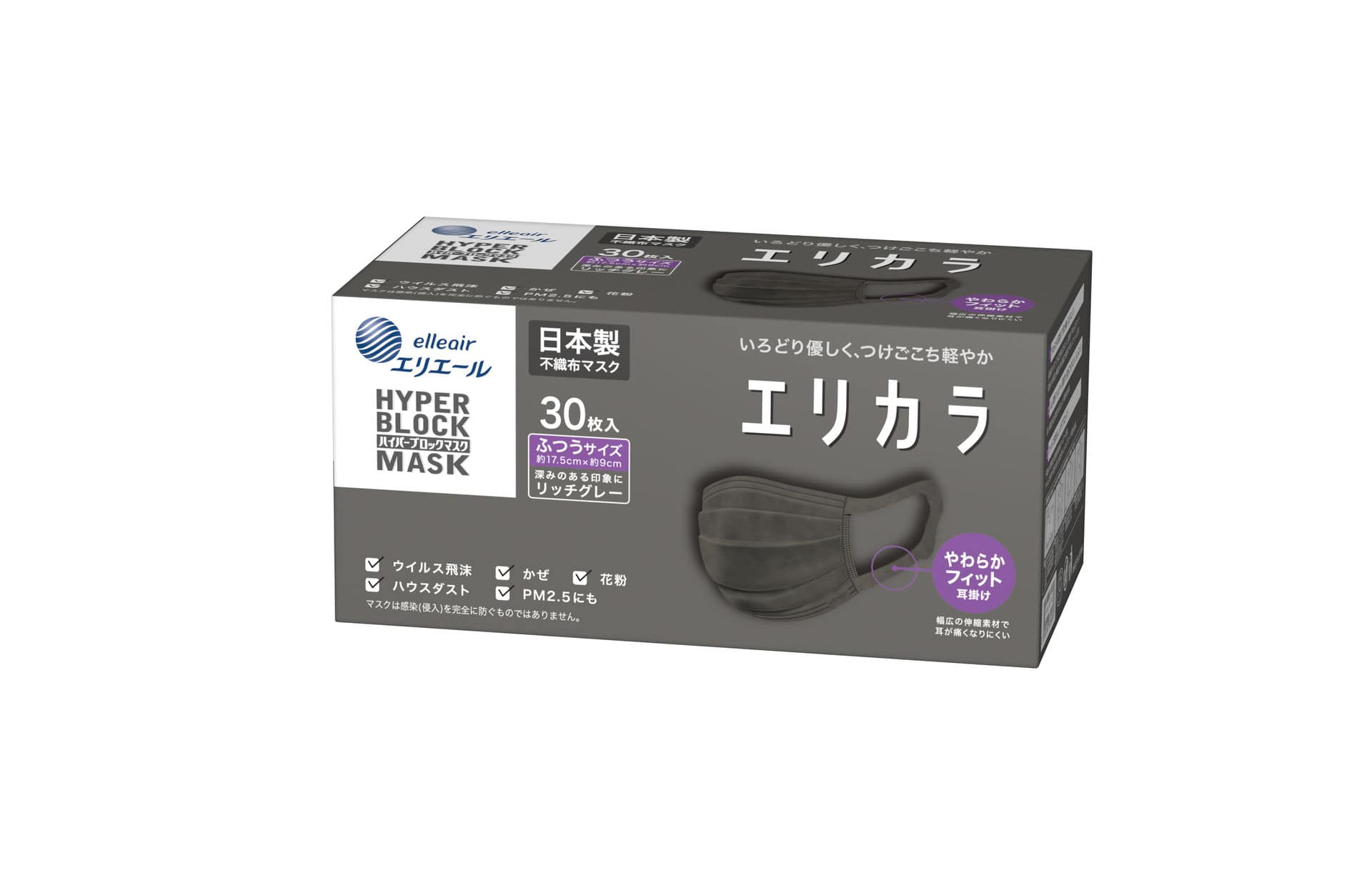 大王製紙 エリエール ハイパーブロックマスク エリカラ リッチグレー ふつうサイズ 30枚