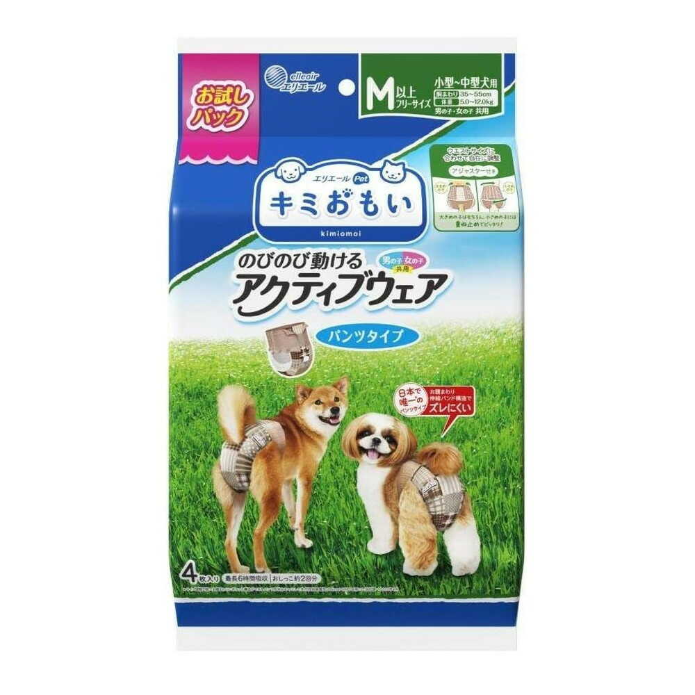 大王製紙 キミおもい のびのび動ける アクティブウェア М～L お試し 4枚