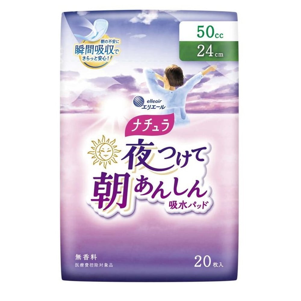大王製紙 ナチュラ 夜つけて朝あんしん吸水パッド 24cm50cc20枚