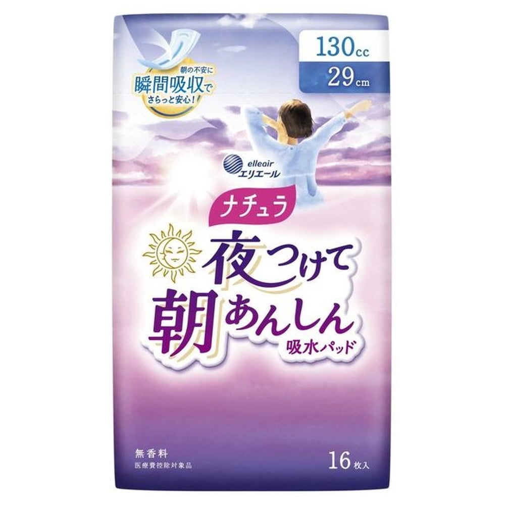 大王製紙 ナチュラ 夜つけて朝あんしん吸水パッド 29cm130cc16枚