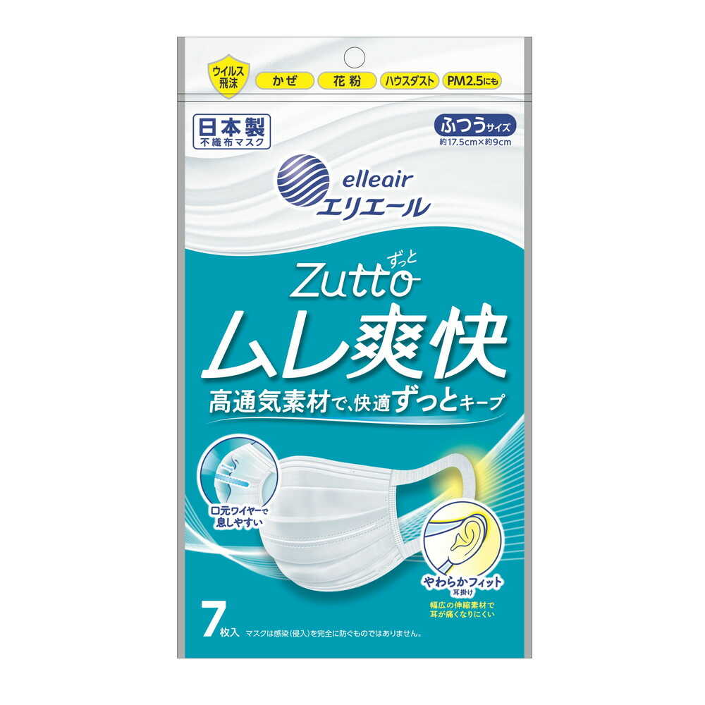 大王製紙 エリエール 日本製 ハイパーブロックマスク ムレ爽快 ふつうサイズ 7枚