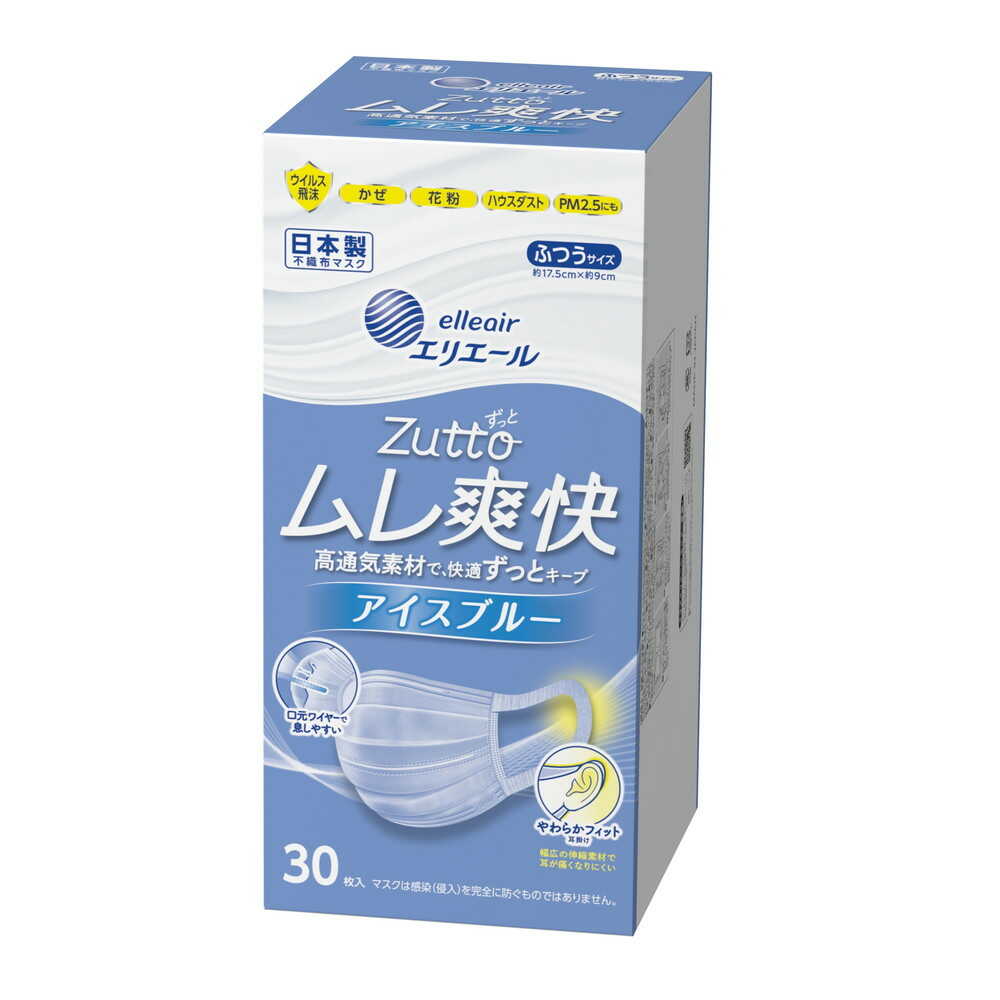大王製紙 エリエール ハイパーブロックマスク ムレ爽快color’s アイスブルー ふつうサイズ 30枚