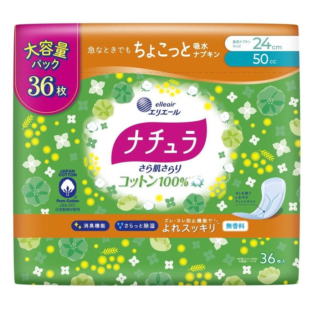 大王製紙 ナチュラ さら肌さらり コットン100％ ちょこっと吸水ナプキン 24cm50cc36枚