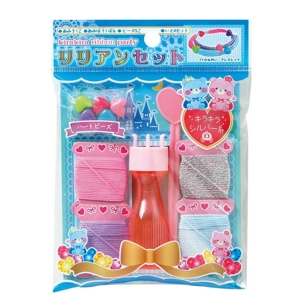 トーヨー リリアンセット RP 糸4色、編み機1個、編み棒1本、ビーズ5個