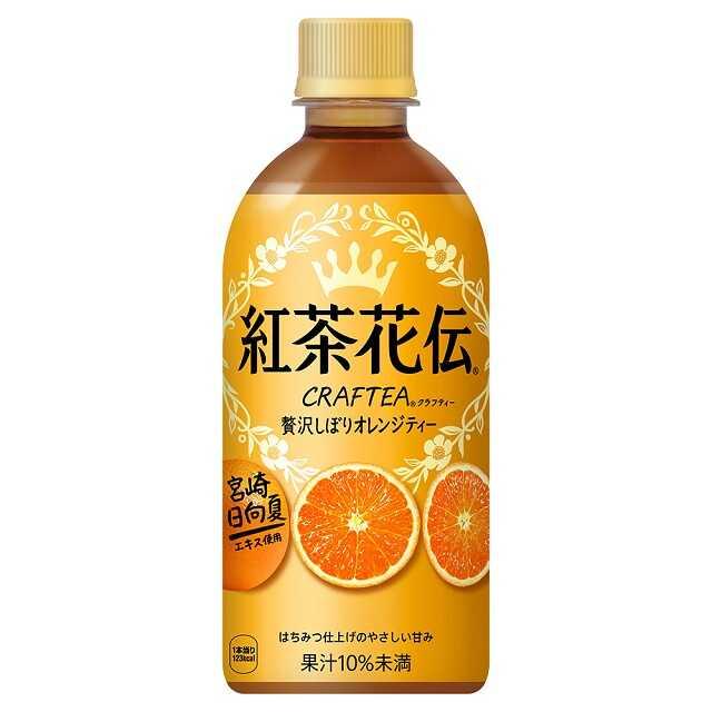 ◆コカコーラ 紅茶花伝 クラフティ 贅沢しぼりオレンジティー 440ml【24本セット】