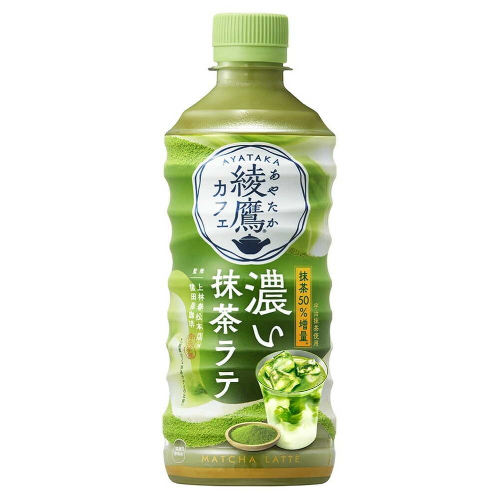 ◆コカ・コーラ 綾鷹カフェ 濃い抹茶ラテ 440ml [24個セット]