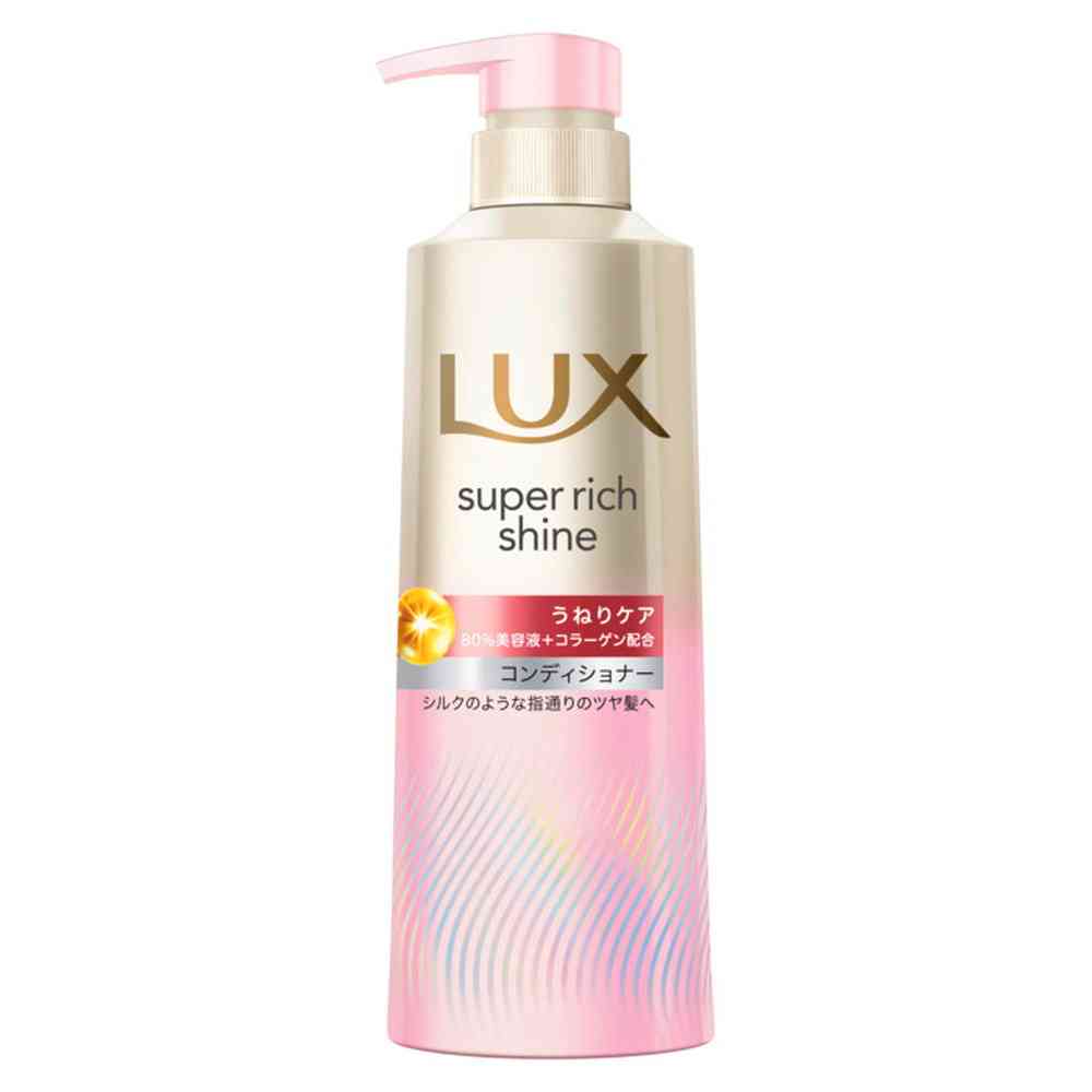 ユニリーバ ラックス スーパーリッチシャイン ストレートビューティー うねりケアコンディショナー ポンプ 400g