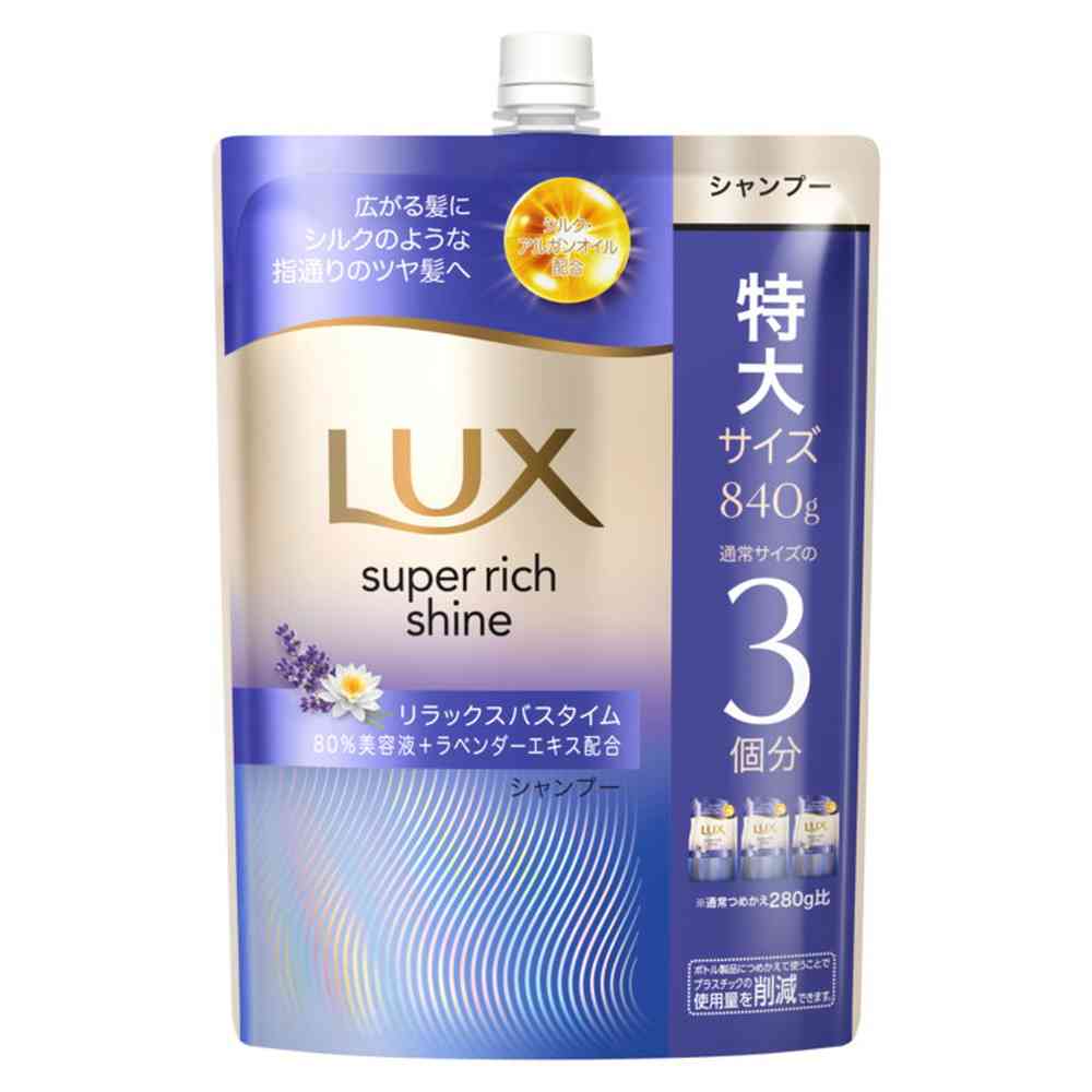 ユニリーバ ラックス スーパーリッチシャイン リラックスナイトケア まとまりシャンプー つめかえ用 840g