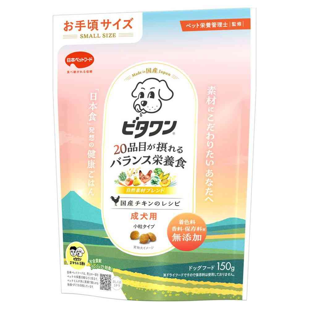 日本ペットフード ビタワン 国産チキンのレシピ 成犬用 150g