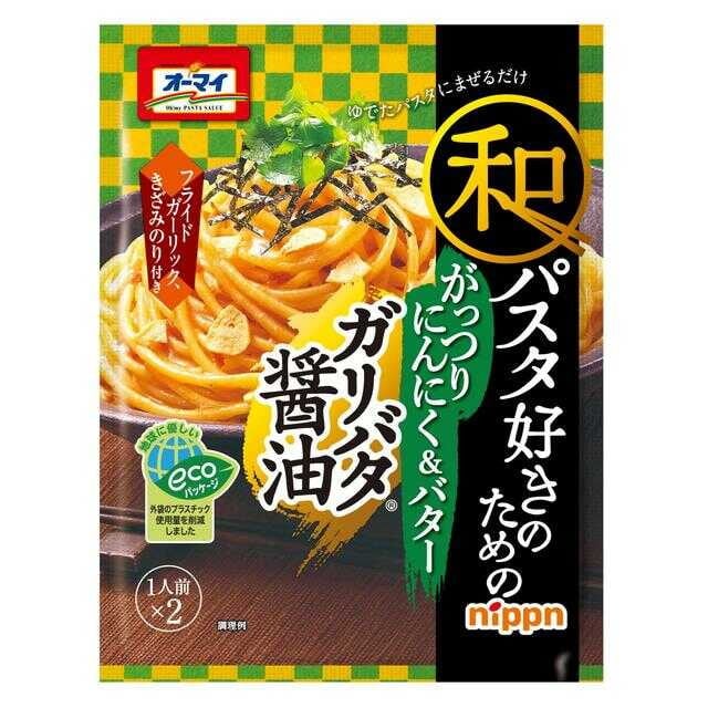 ◆オーマイ 和パスタ好きのためのガリバタ醤油 52.6g【8個セット】