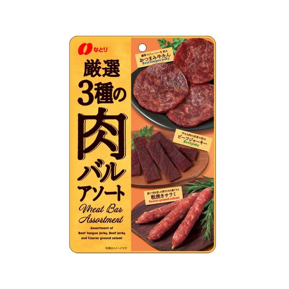 ◆なとり 厳選3種の肉バルアソート 48g                 [5個セット]