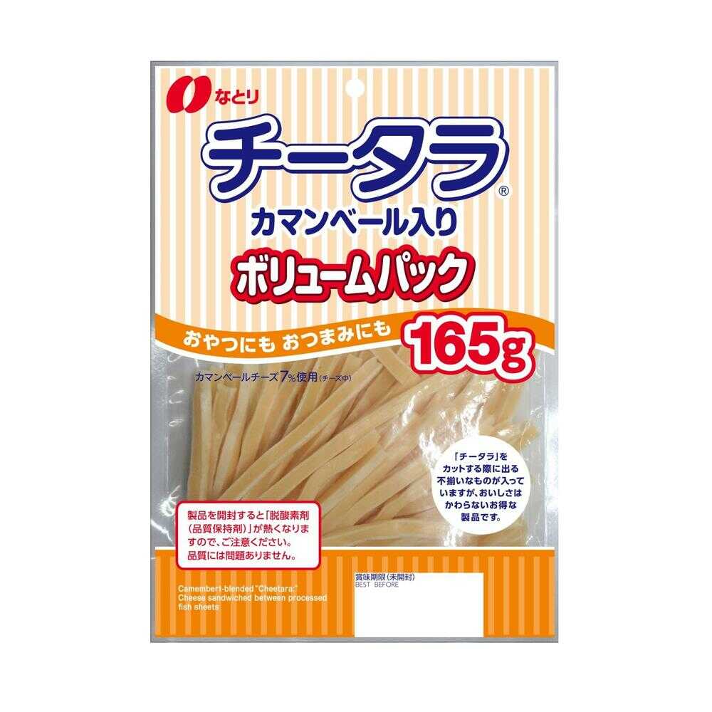 ◆なとり チータラカマンボリュームパック 165g               [10個セット]