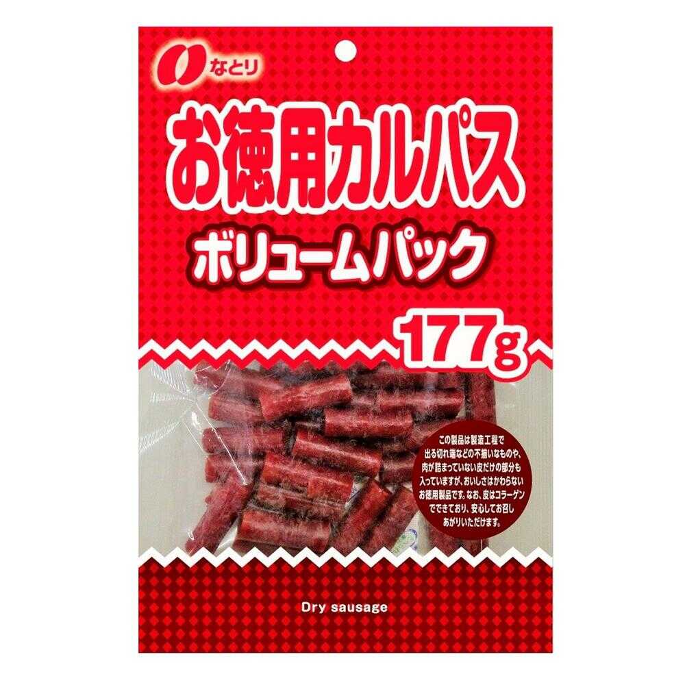 ◆なとり カルパスボリュームパック 177g               [10個セット]