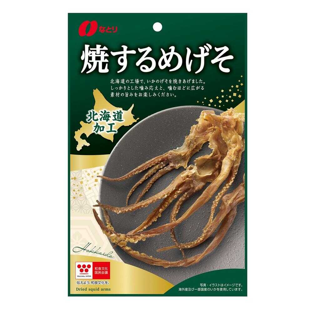 ◆なとり 北海道加工焼するめげそ 29g                 [5個セット]