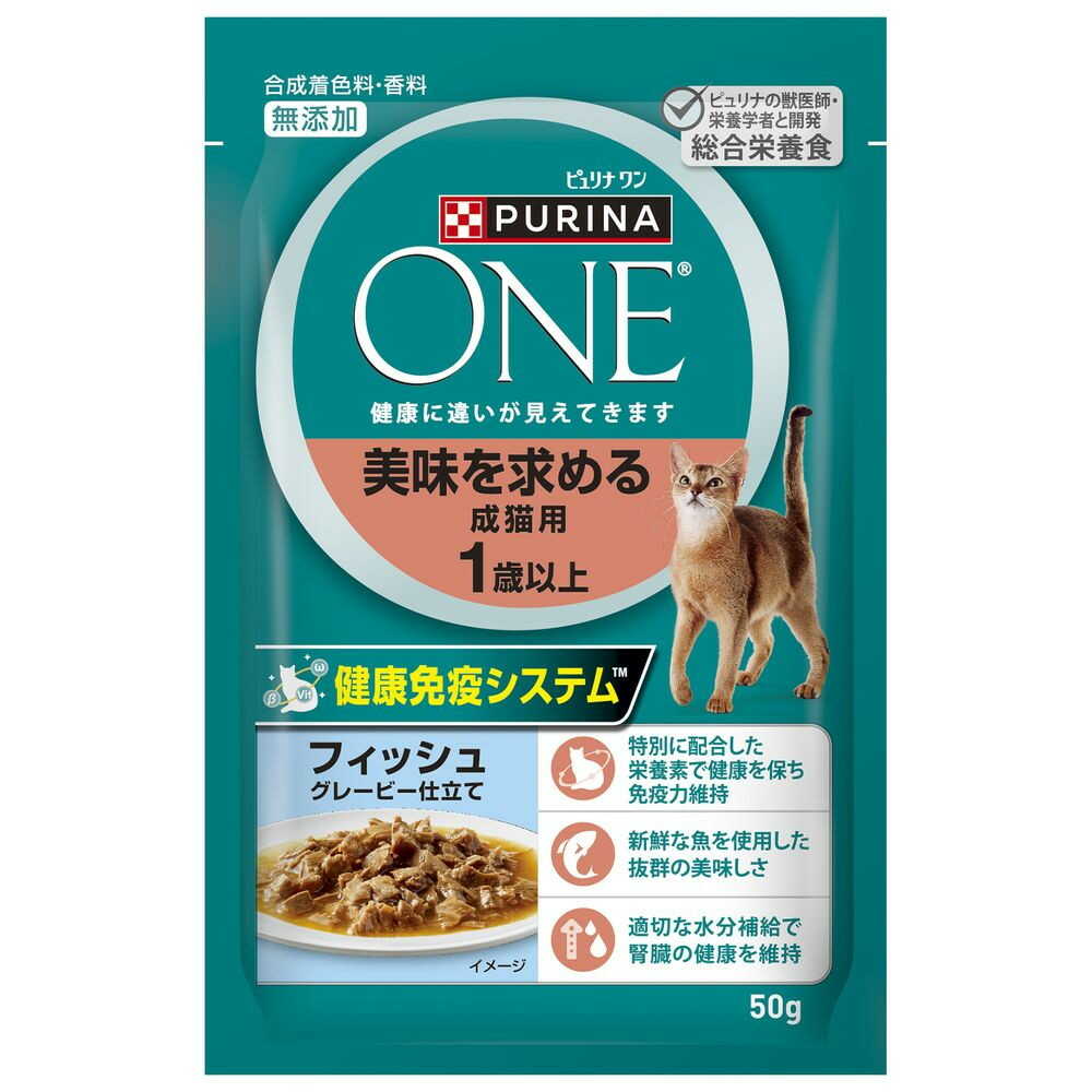 ネスレ日本 ピュリナワンキャット パウチ 美味を求める成猫用 1歳以上 フィッシュグレービー仕立て 50g