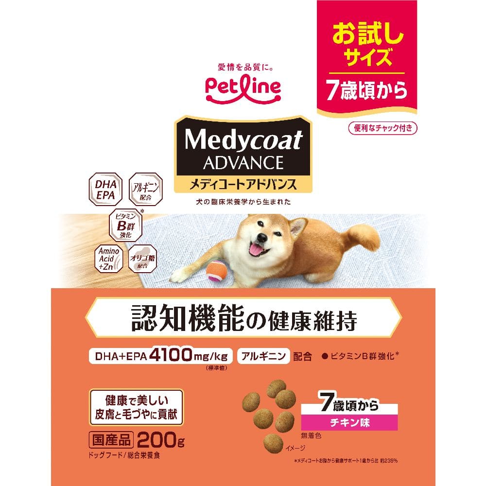ペットライン メディコートアドバンス 認知機能の健康維持 7歳頃から お試しサイズ 200g