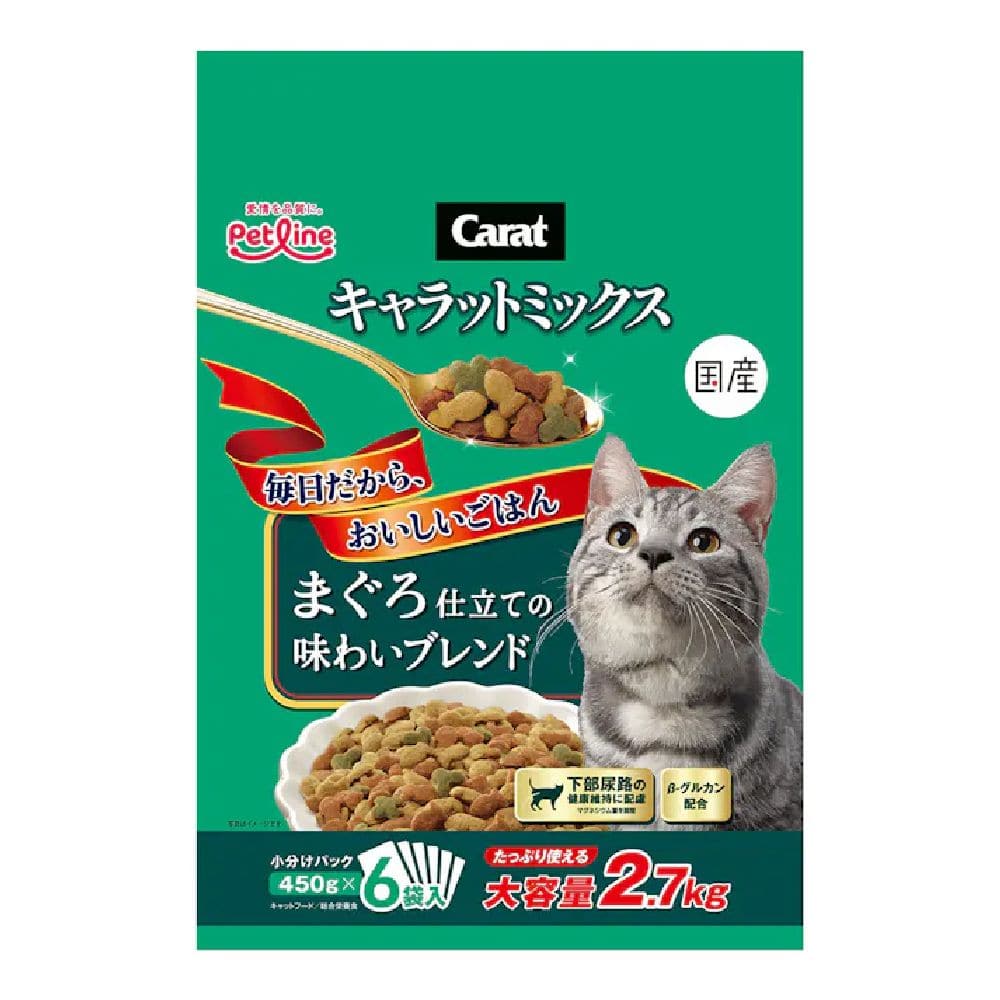 ペットライン キャラットミックス まぐろ仕立ての味わいブレンド 2.7kg