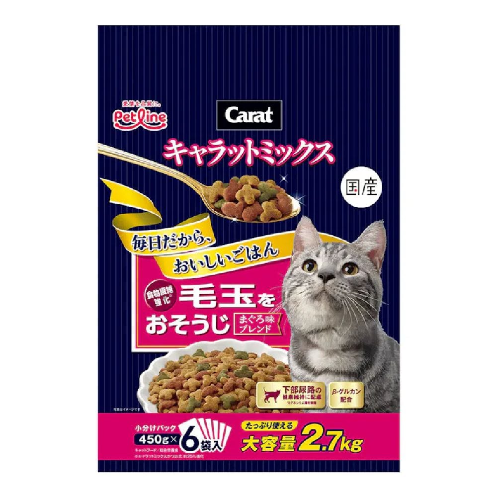 ペットライン キャラットミックス 毛玉をおそうじ 2.7kg