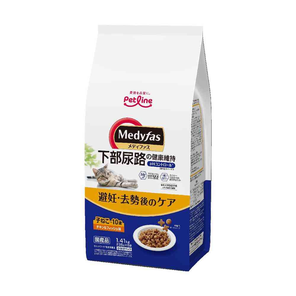 メディファス 避妊・去勢後のケア 1.41kg