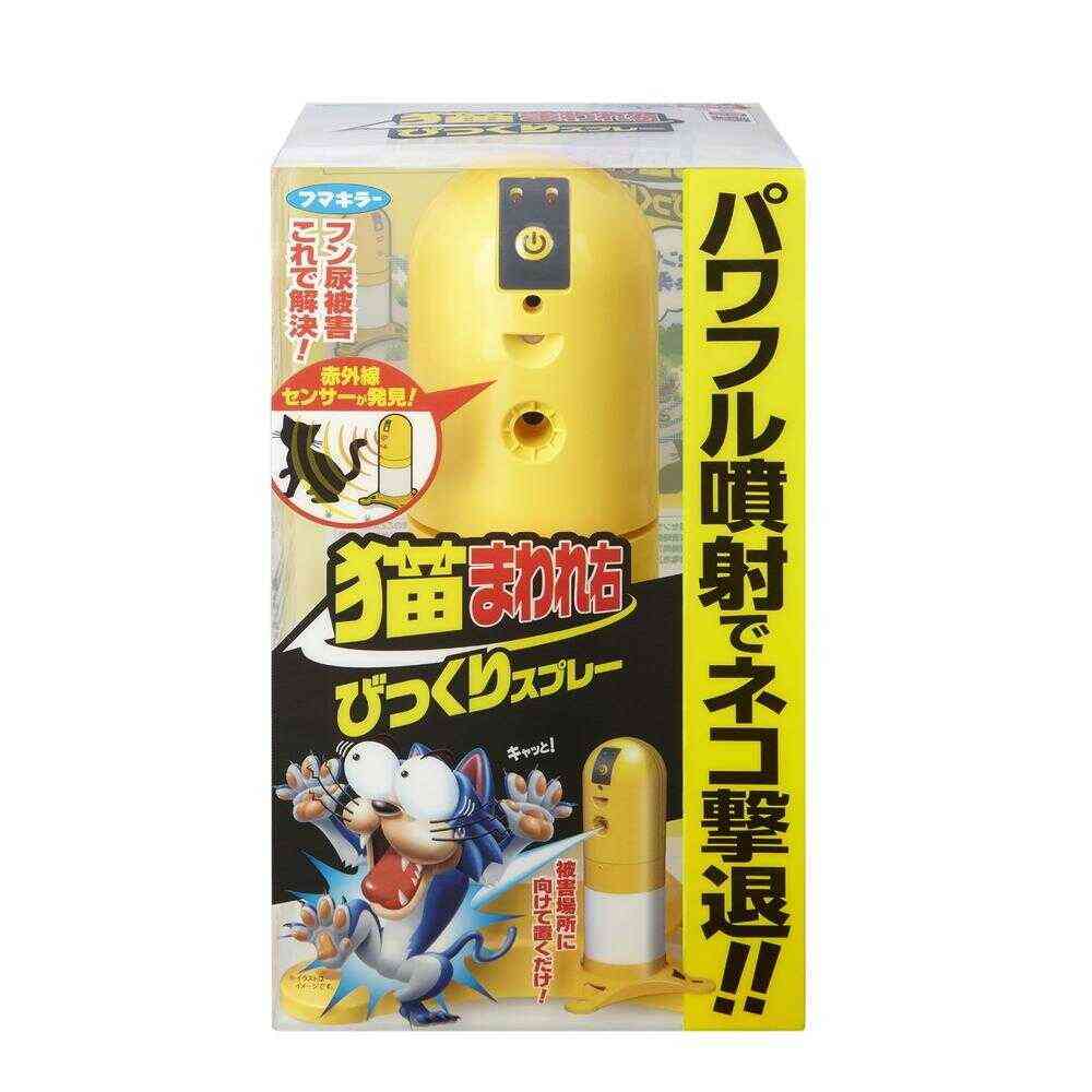 フマキラー カダン 猫まわれ右 びっくりスプレー セット