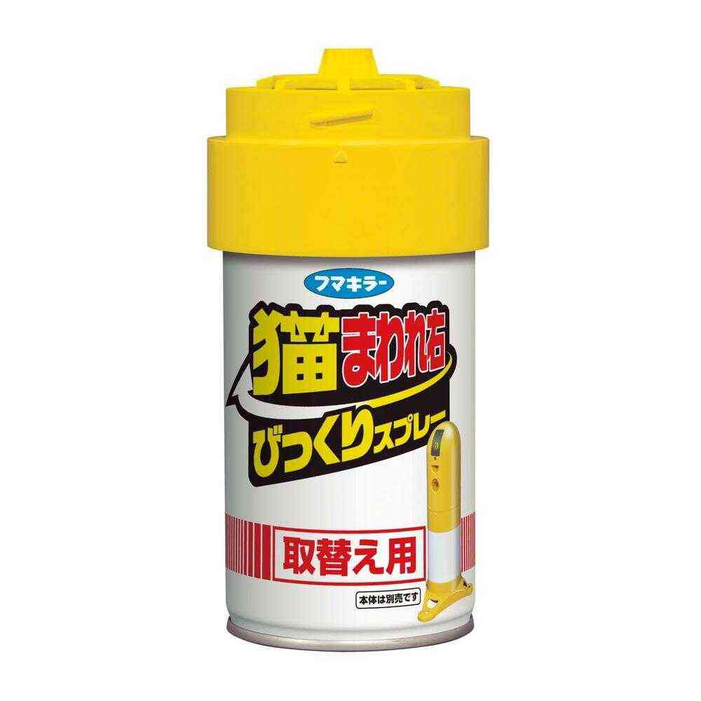 フマキラー カダン 猫まわれ右 びっくりスプレー 取替え用