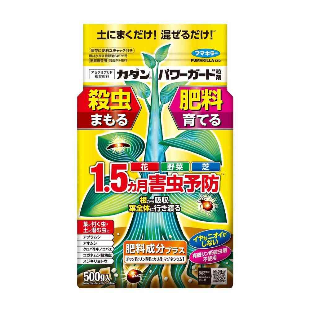 [農薬]フマキラー パワーガード粒剤 500g [3個セット]
