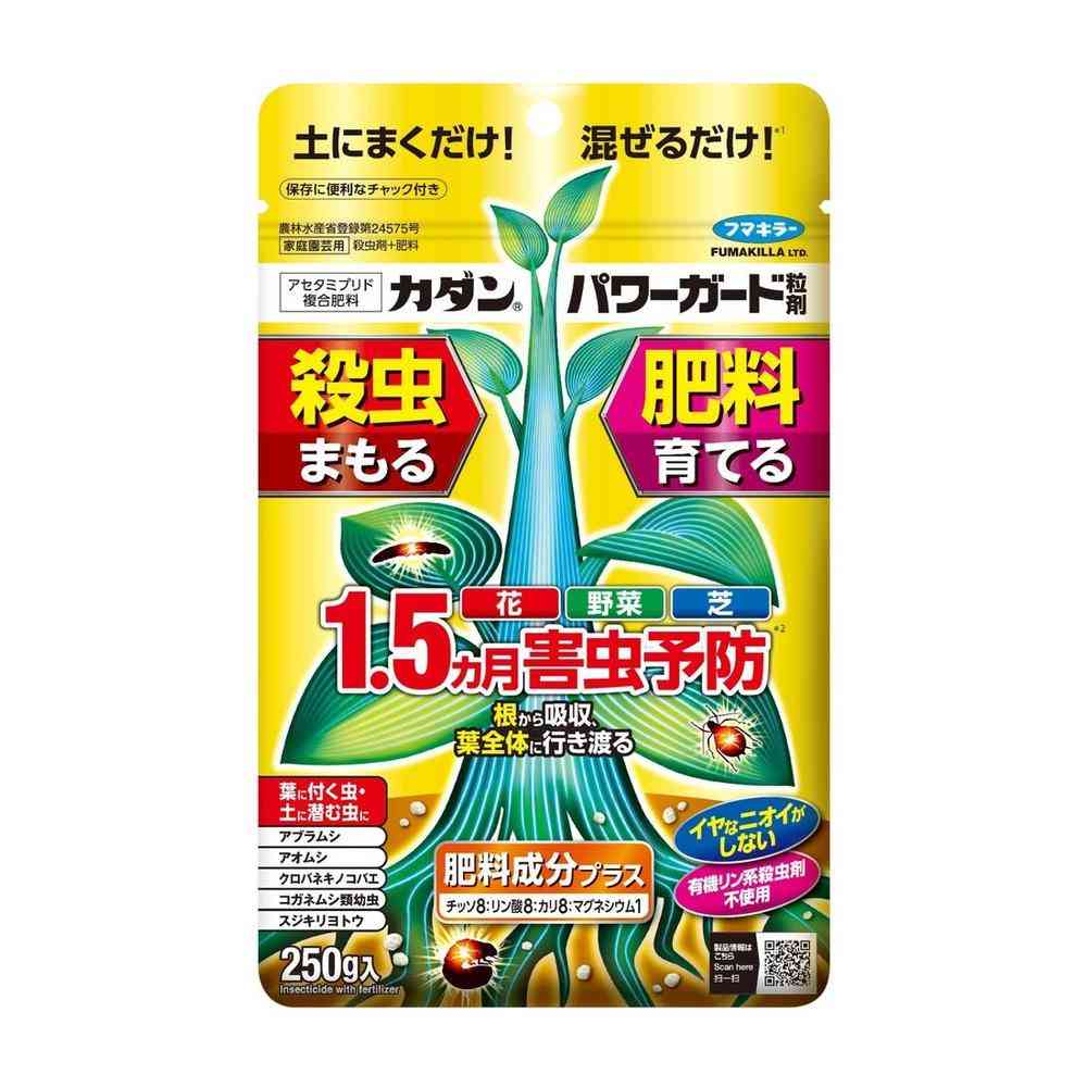 [農薬]フマキラー パワーガード 粒剤 250g